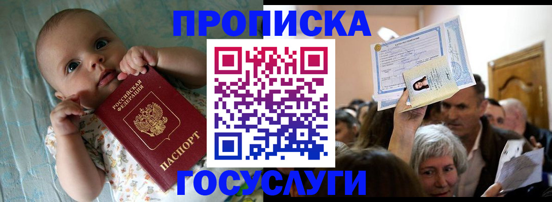 временная регистрация гарантия в Кыштыме