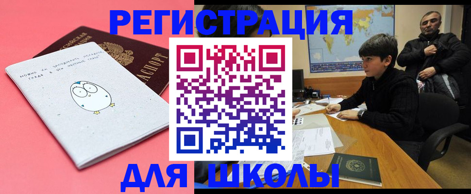 прописка регистрация в Кыштыме