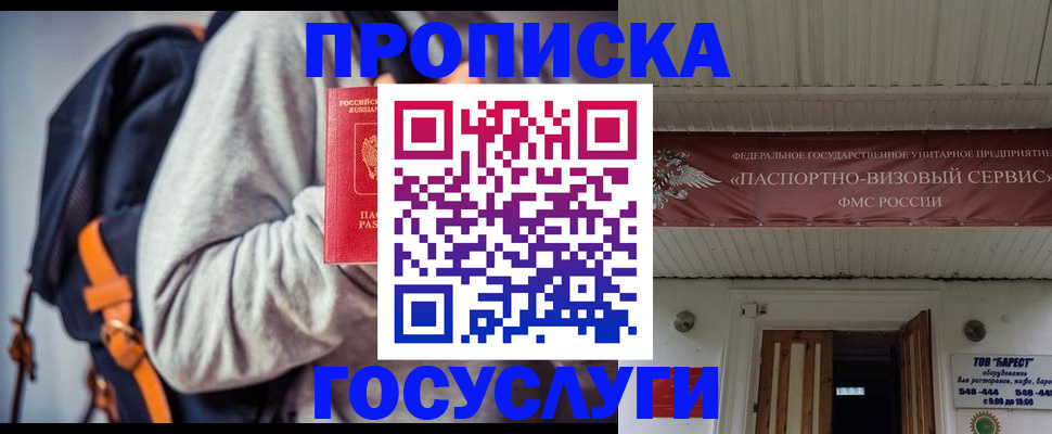 временная регистрация собственник в Кыштыме